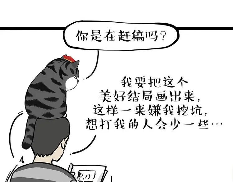 第272话 一定会再见 第73页