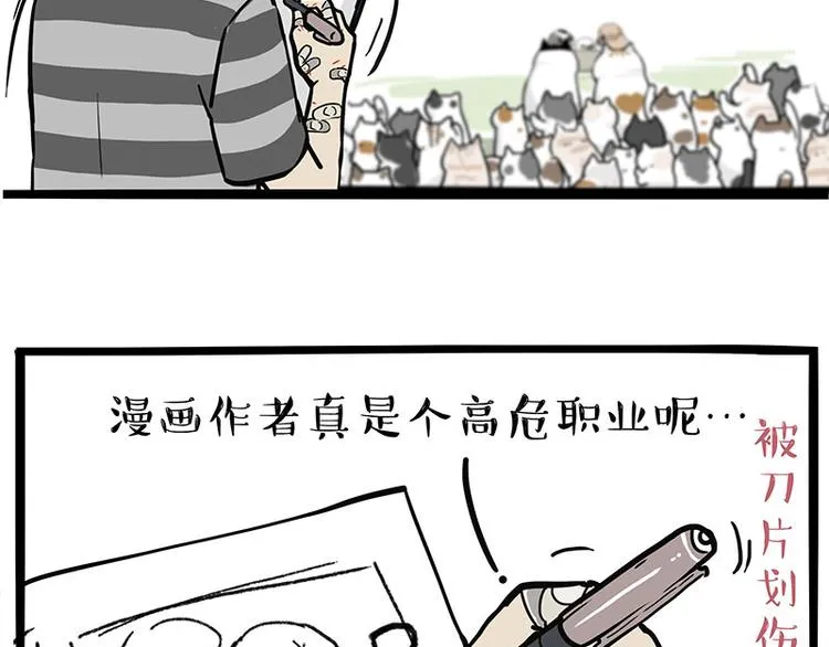 第272话 一定会再见 第74页