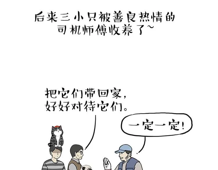 第272话 一定会再见 第76页