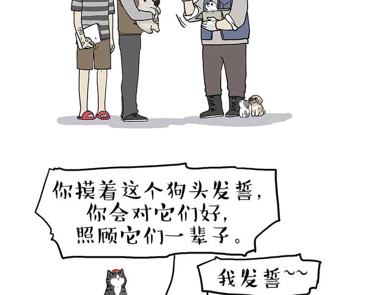 第272话 一定会再见 第77页
