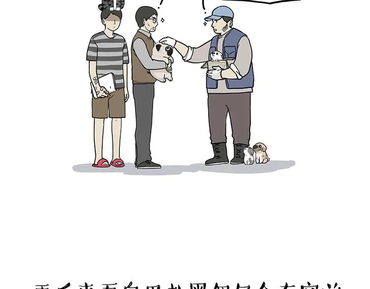 第272话 一定会再见 第78页
