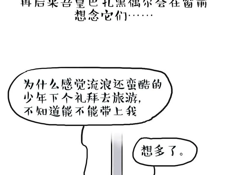 第272话 一定会再见 第79页