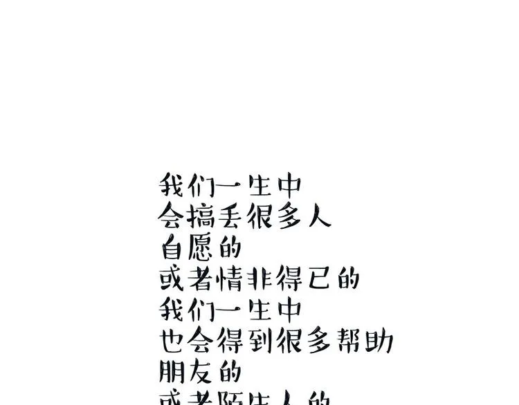 第272话 一定会再见 第81页