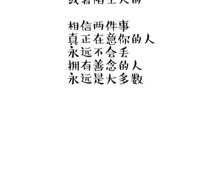 第272话 一定会再见 第82页