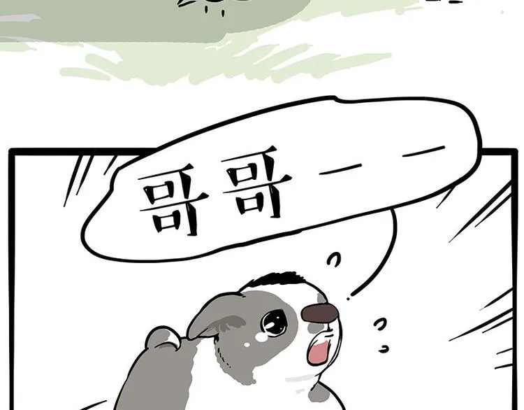 第271话 进击的流浪猫！ 第30页