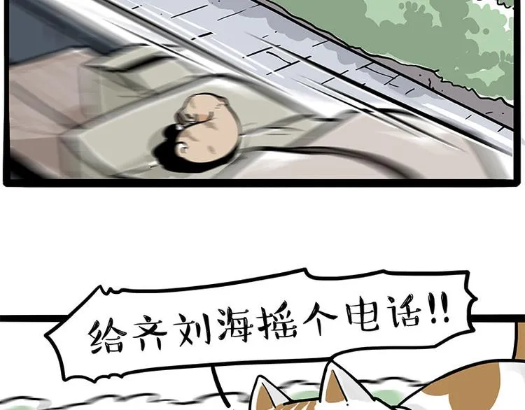 第271话 进击的流浪猫！ 第39页