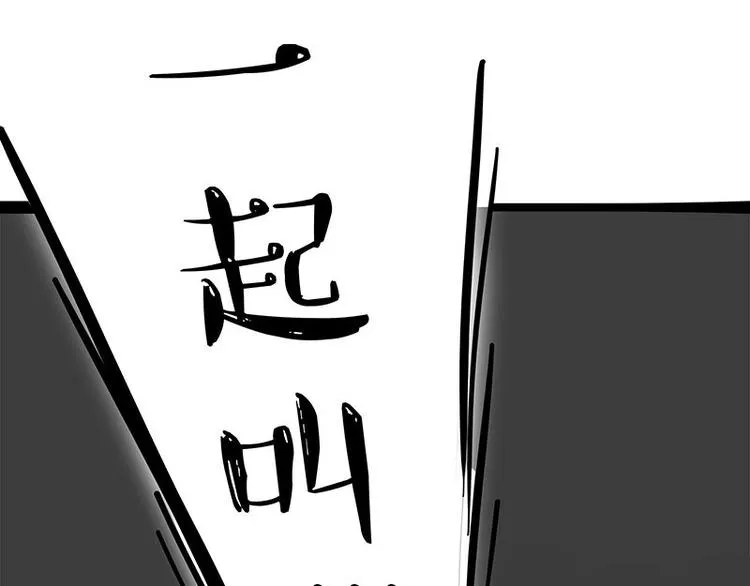 第271话 进击的流浪猫！ 第52页