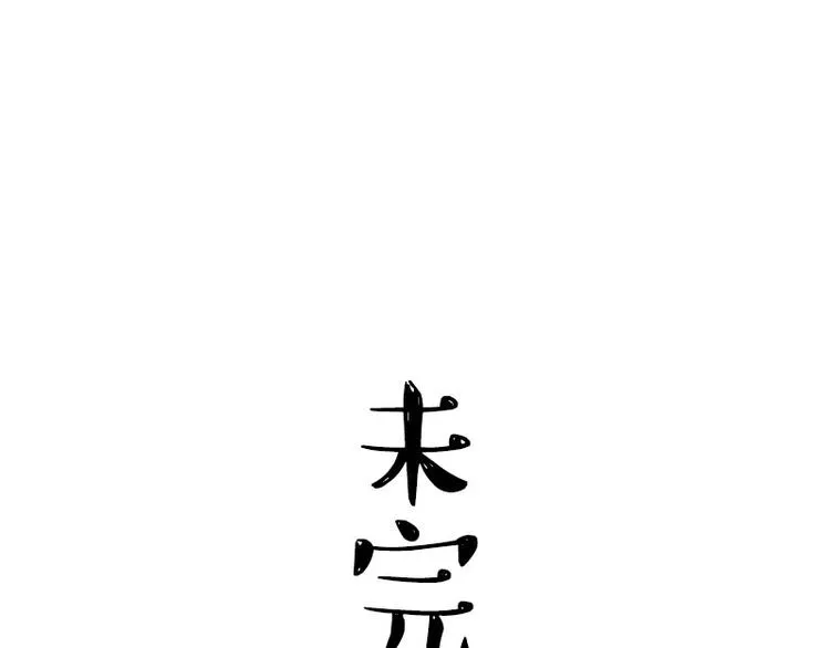 第271话 进击的流浪猫！ 第64页