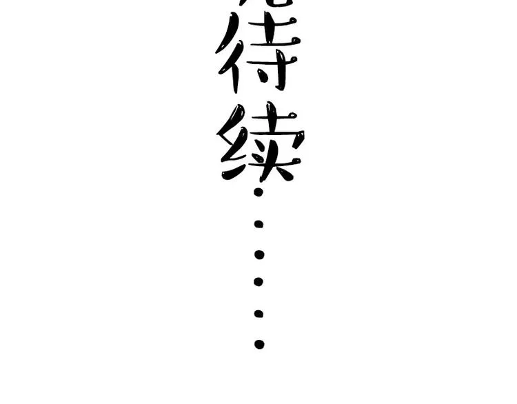 第271话 进击的流浪猫！ 第65页