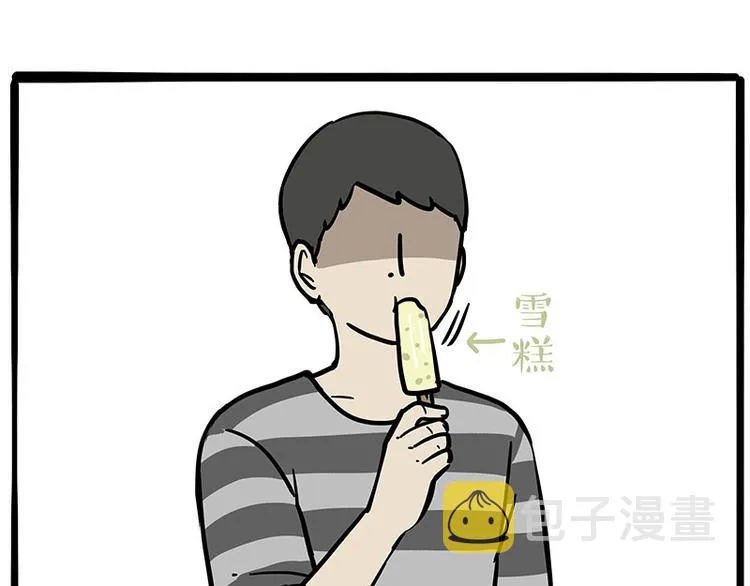 第273话 虾仁猪心 第1页