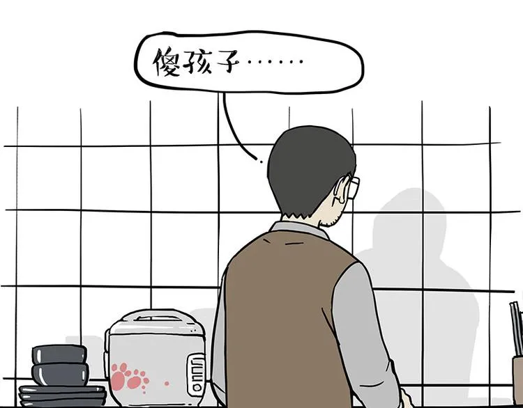 第273话 虾仁猪心 第15页