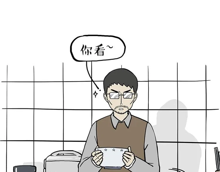 第273话 虾仁猪心 第17页