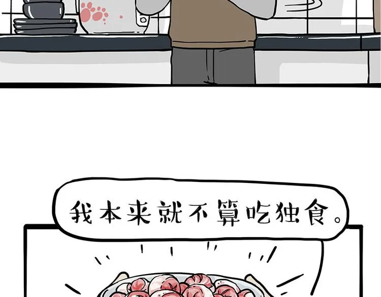 第273话 虾仁猪心 第18页