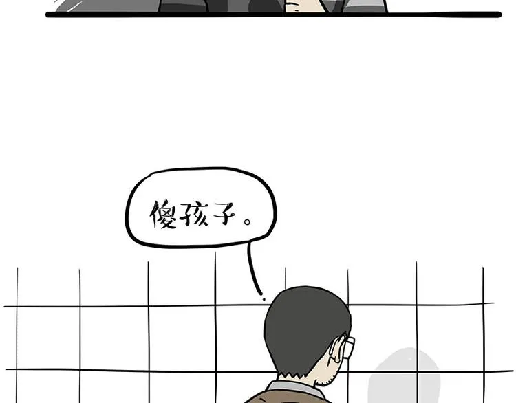 第273话 虾仁猪心 第23页