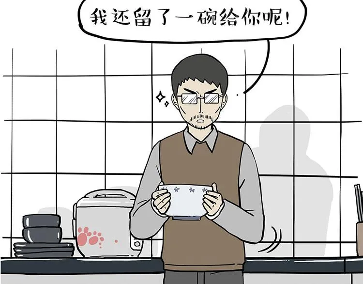 第273话 虾仁猪心 第25页