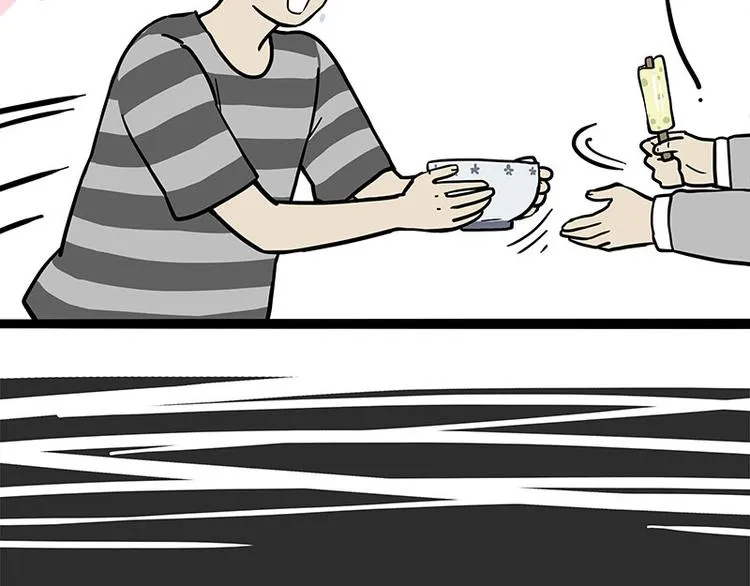 第273话 虾仁猪心 第27页