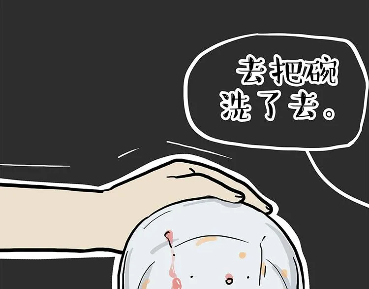 第273话 虾仁猪心 第28页