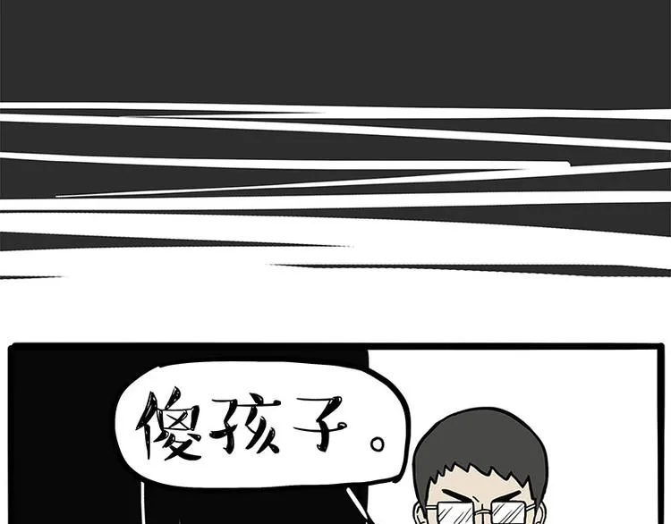 第273话 虾仁猪心 第30页