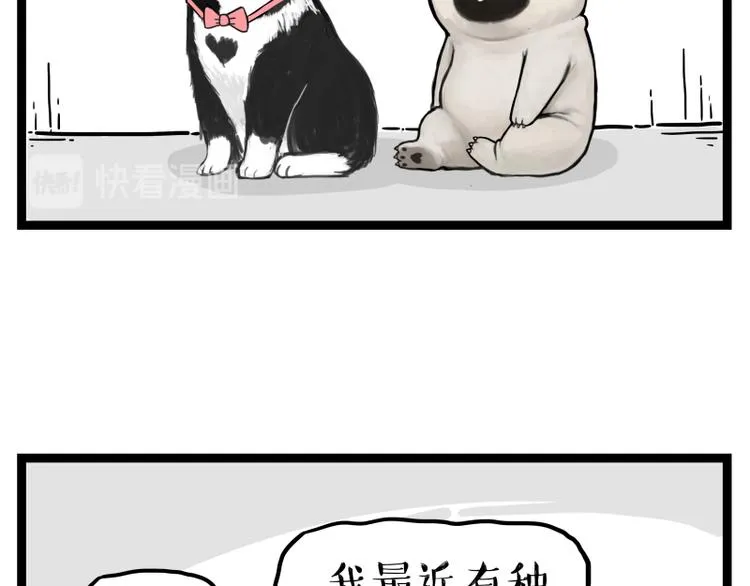 第273话 虾仁猪心 第34页