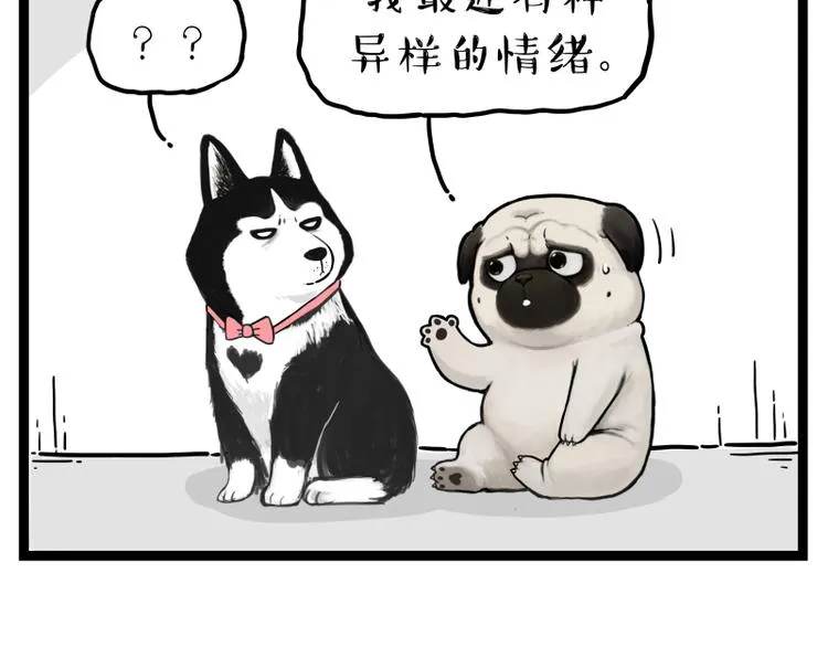 第273话 虾仁猪心 第35页