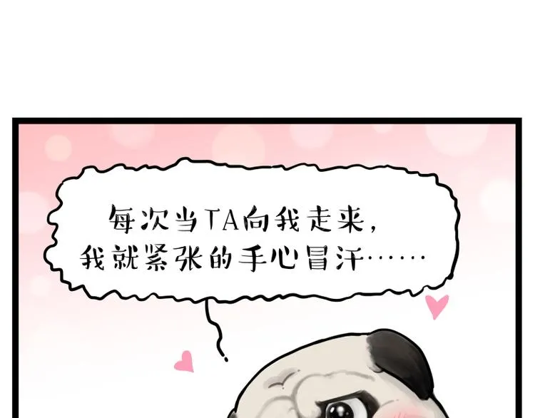 第273话 虾仁猪心 第36页