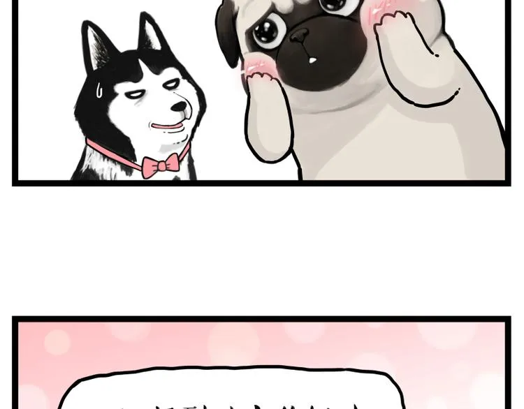 第273话 虾仁猪心 第37页