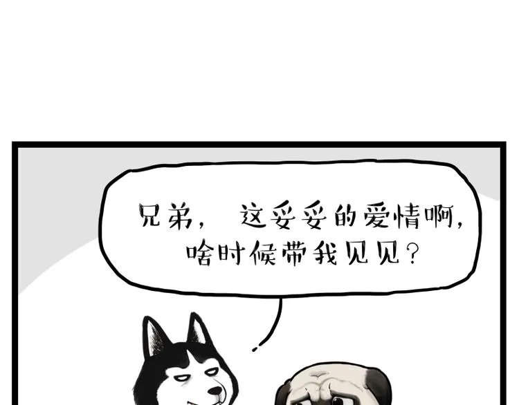 第273话 虾仁猪心 第39页