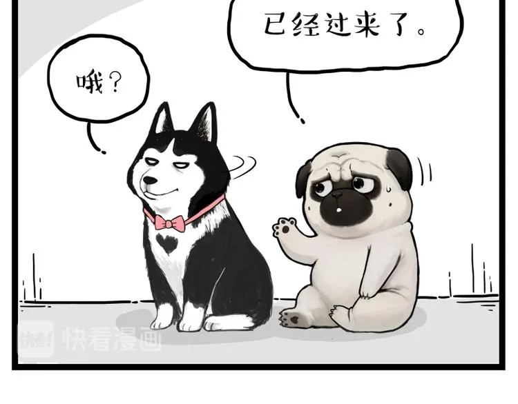第273话 虾仁猪心 第41页