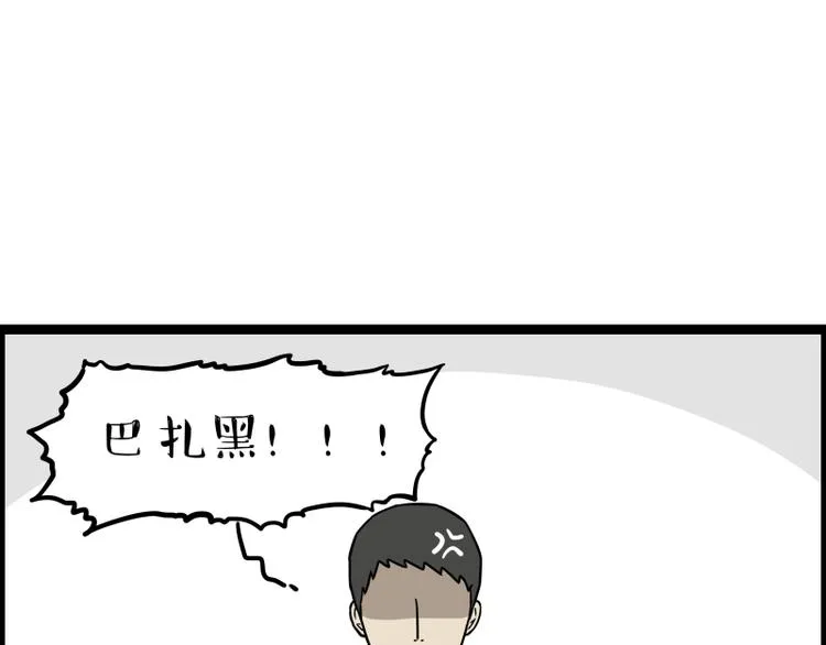 第273话 虾仁猪心 第42页