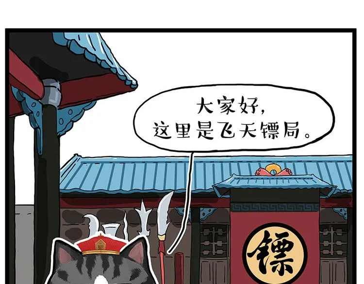 第274话 6吨快递！ 第1页