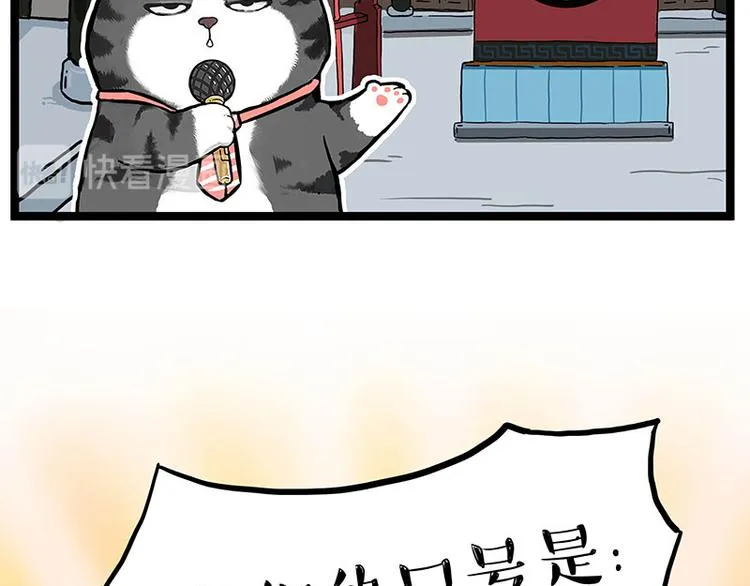 第274话 6吨快递！ 第2页