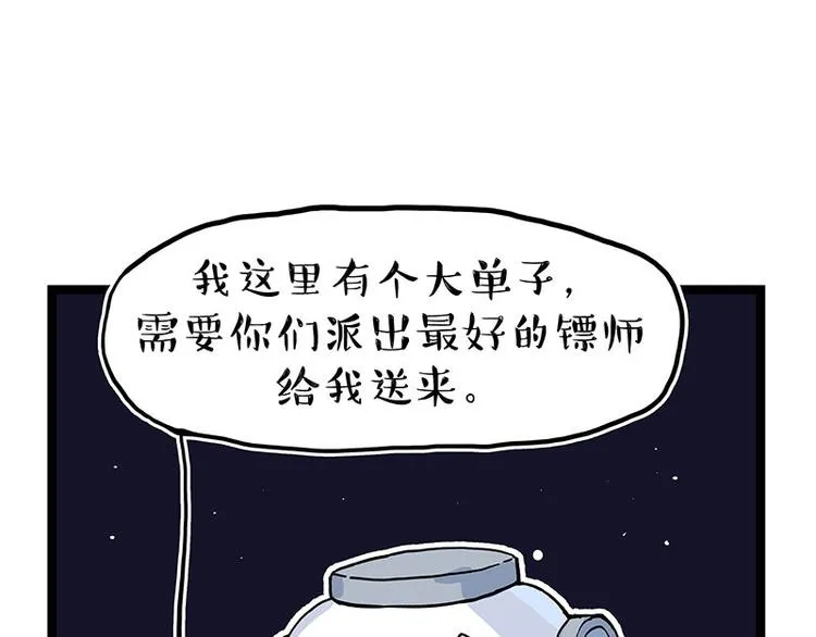 第274话 6吨快递！ 第7页