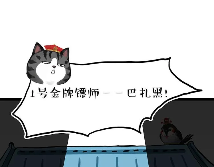 第274话 6吨快递！ 第11页