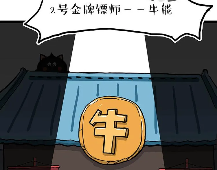 第274话 6吨快递！ 第14页