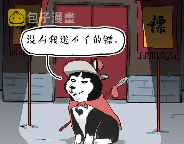 第274话 6吨快递！ 第15页