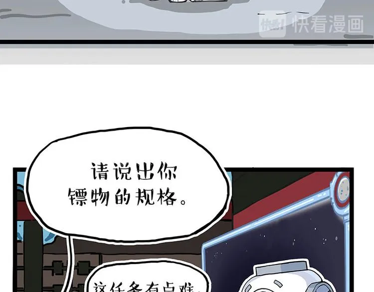 第274话 6吨快递！ 第16页