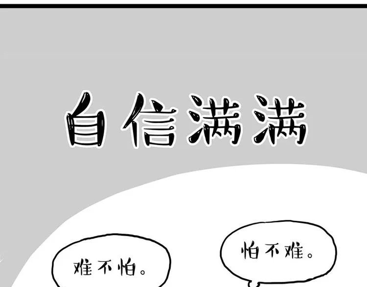 第274话 6吨快递！ 第18页