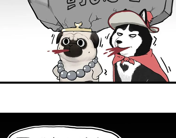 第274话 6吨快递！ 第21页