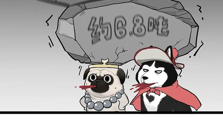 第274话 6吨快递！ 第23页