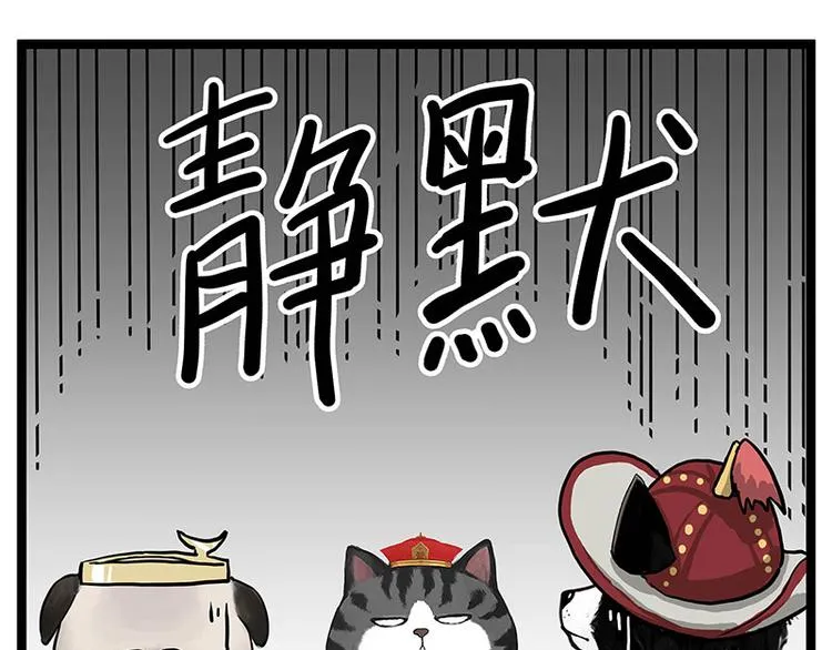 第274话 6吨快递！ 第26页
