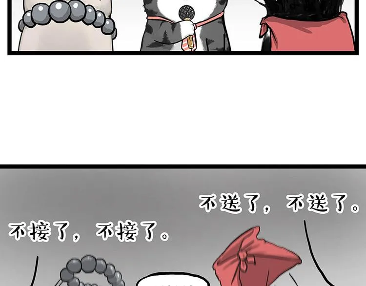 第274话 6吨快递！ 第27页