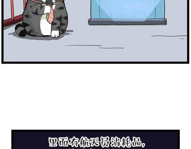第274话 6吨快递！ 第30页