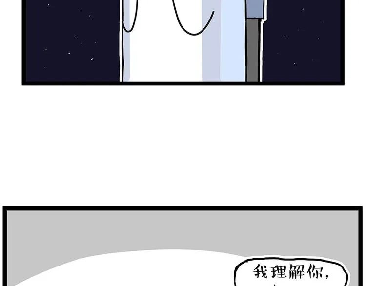 第274话 6吨快递！ 第32页
