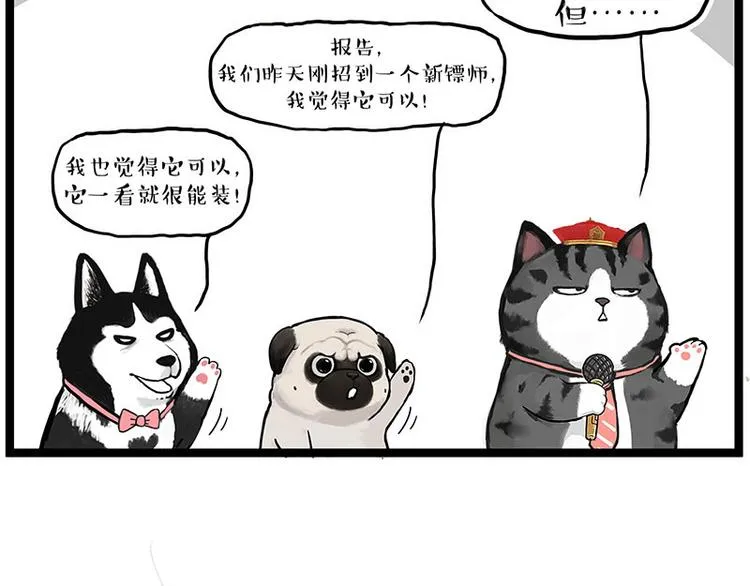 第274话 6吨快递！ 第33页