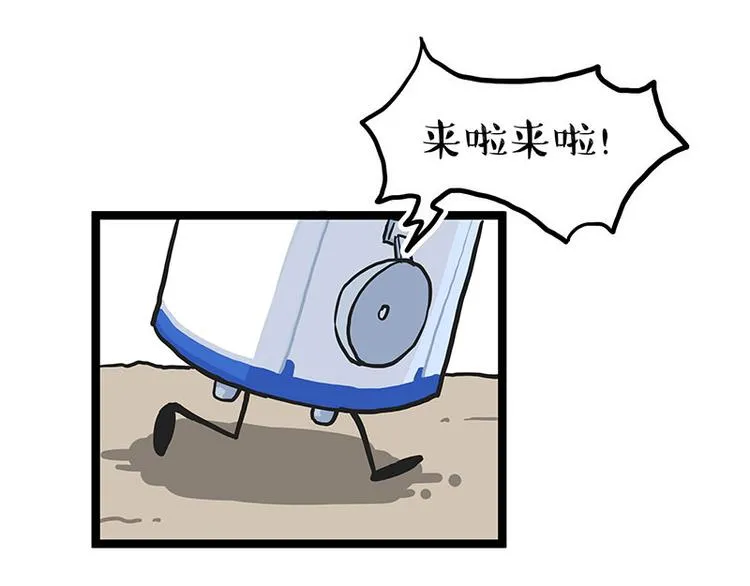 第274话 6吨快递！ 第36页