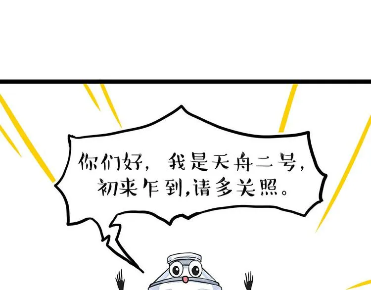 第274话 6吨快递！ 第37页