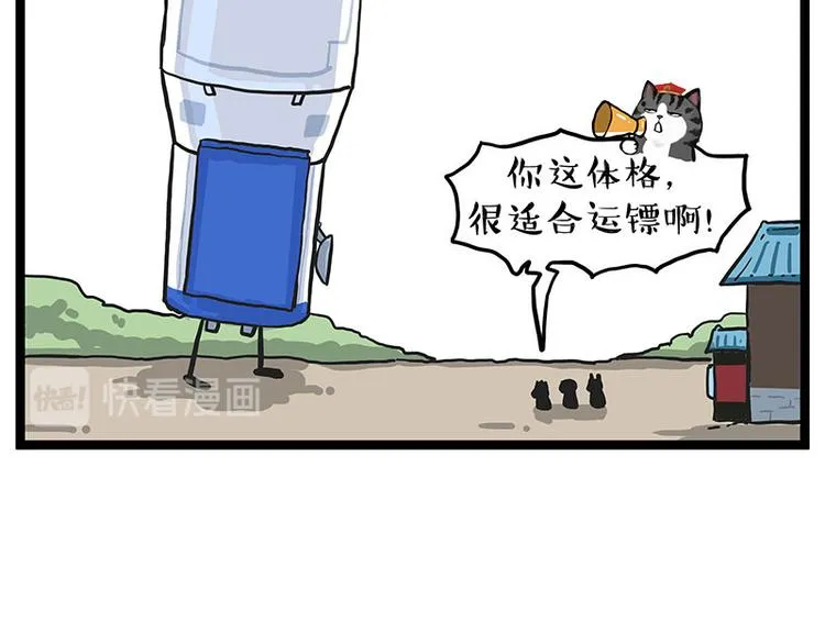 第274话 6吨快递！ 第40页