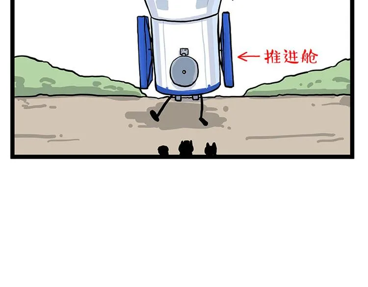 第274话 6吨快递！ 第42页