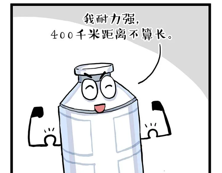 第274话 6吨快递！ 第43页