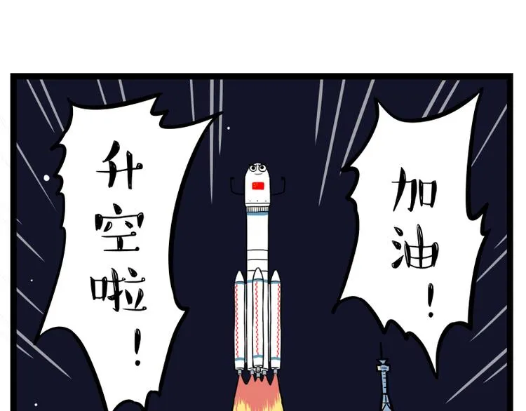 第274话 6吨快递！ 第53页